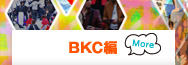 BKC編［More］