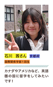 石川 茜さん