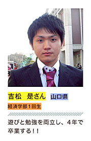 吉松 是さん