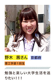 野木 茜さん