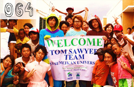 国際ボランティアサークル TOMSAWYER