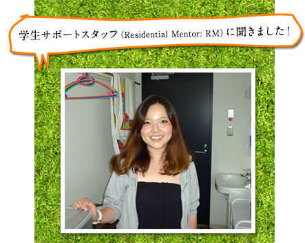 学生サポートスタッフ（Residential Mentor: RM）村上彩さん（経営学部1回生）