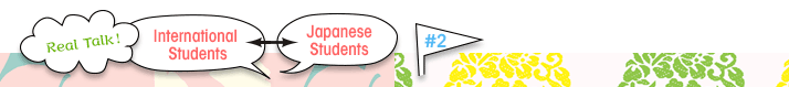 Real Talk! International Students ⇔ Japanese Studentseig