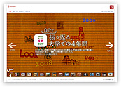 RS WEB「特集：自分で振り返る大学での4年間」