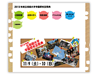 BKC祭典 WEBサイト