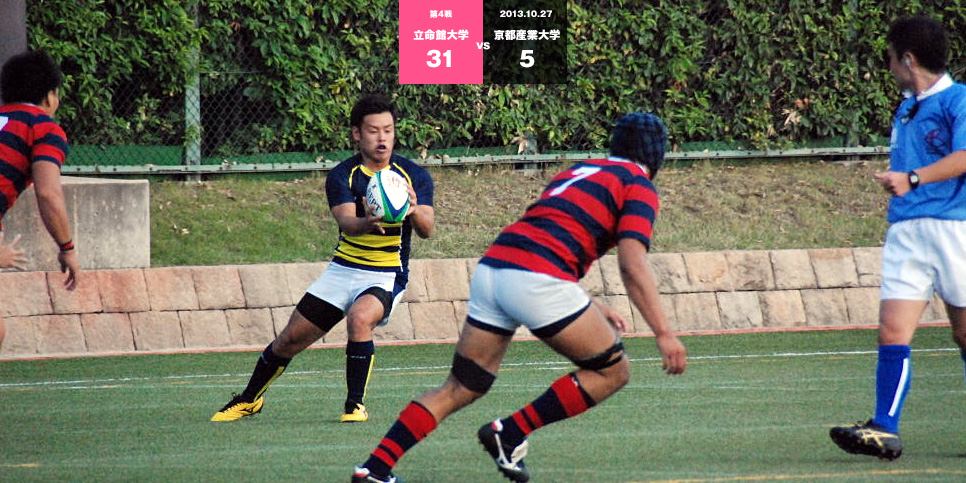 第四戦　vs京都産業大学