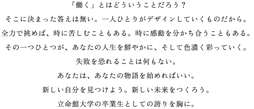 「働く」とはどういうことだろう？