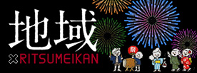 地域×RITSUMEIKAN　夏まつりを盛り上げる学生たち