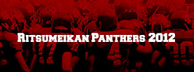立命館大学アメリカンフットボール部 PANTHERS 2012