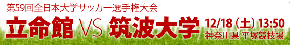 12/19（日）応援に行こう！