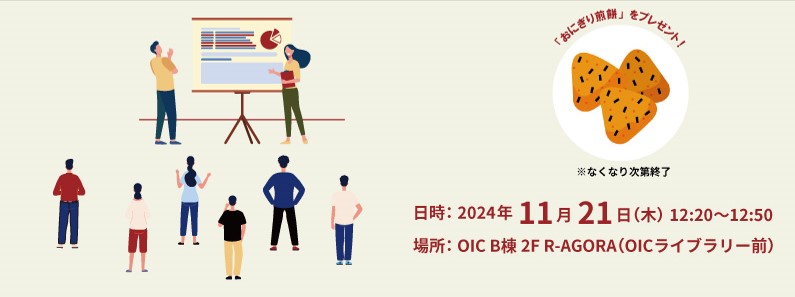 2024年度リサーチプロポーザルコンテスト表彰式2