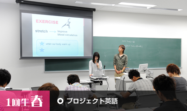 プロジェクト英語