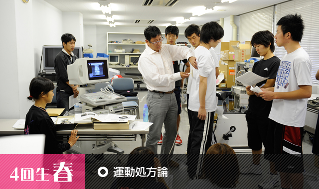 運動処方論 運動処方論