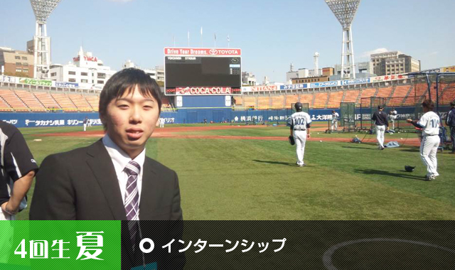インターンシップ インターンシップ