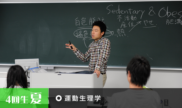 運動生理学 運動生理学