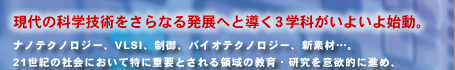 ����̉Ȋw�Z�p������Ȃ锭�W�ւƓ����R�w�Ȃ����悢��n���B