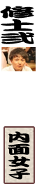 谷畑佑典