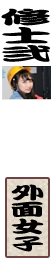 渡辺梓