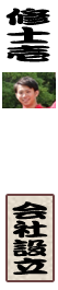 上鶴喜貴