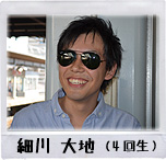 細川 大地（4回生）