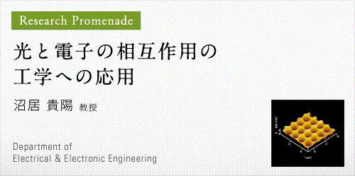 光と電子の相互作用の光学への応用