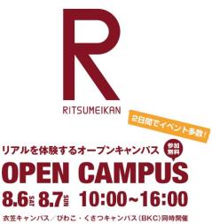 opencampus.jpg