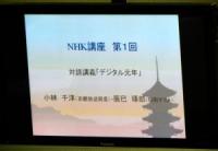 1nhk1.jpgのサムネール画像