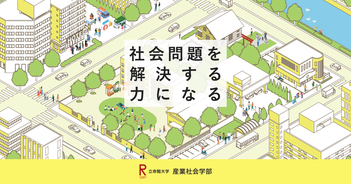 桜井 啓太 准教授 | 教員紹介 | 学部紹介 | 産業社会学部 桜井 啓太 准教授 | 教員紹介 | 学部紹介 | 産業社会学部