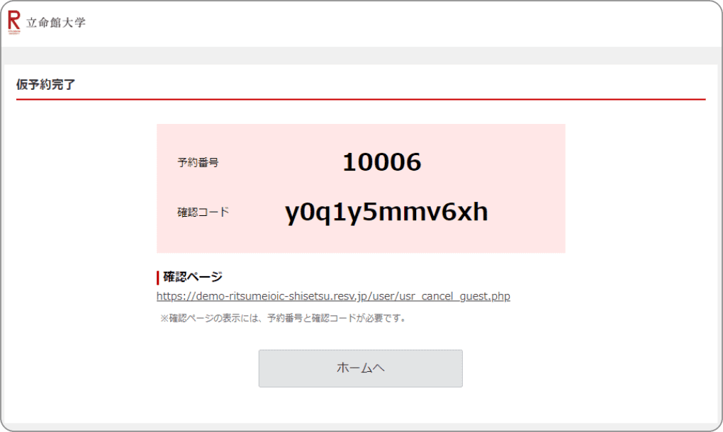 R様確認ページ 擦れ合っ