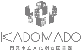 門真市立文化創造図書館KADOMADO ロゴ