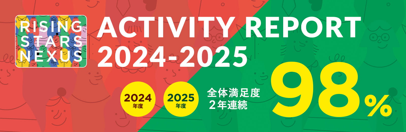 RISING STARS NEXUS ACTIVITY REPORT 2024-2025