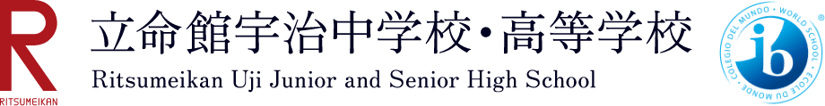 立命館宇治中学校・高等学校