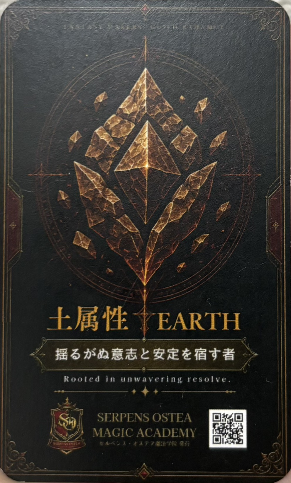 魔法属性診断の結果