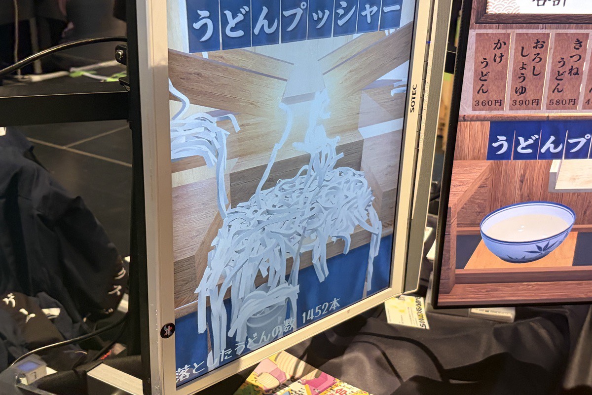 画面を埋め尽くす大量のうどん