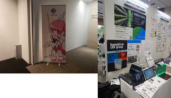 2024組込み技術展関西1