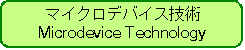 maicrodevice