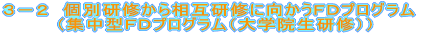 �R�|�Q�@�ʌ��C���瑊�݌��C�Ɍ������e�c�v���O���� �i�W���^�e�c�v���O�����i��w�@�����C�j�j