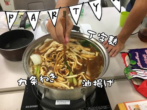 味噌煮込みうどん