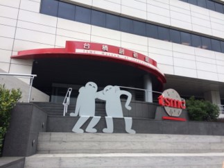 TSMC Museum Of Innovation.