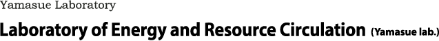 Laboratory of Energy and Resource Circulation (Yamasue lab.)