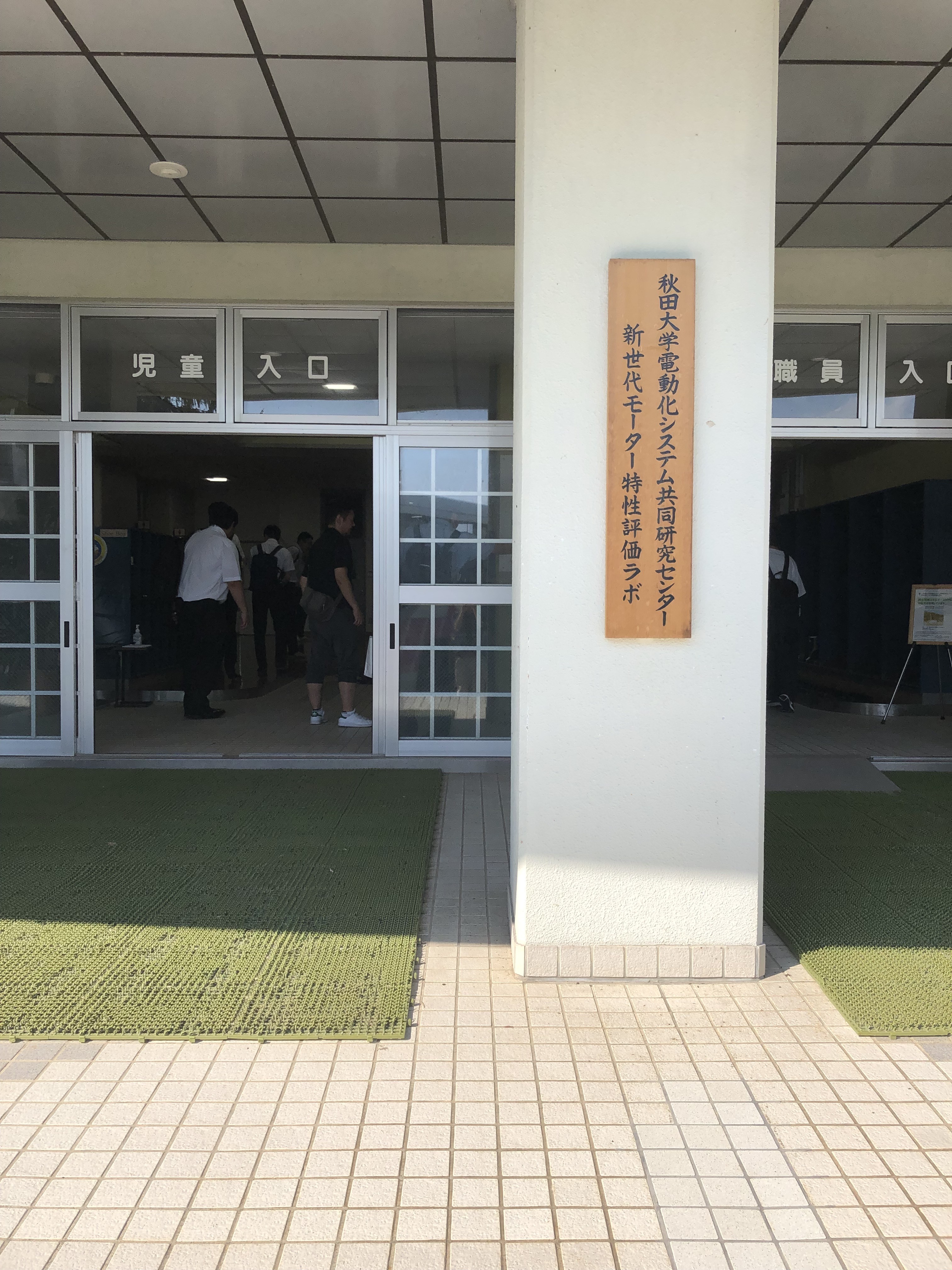 電動化システムセンター訪問