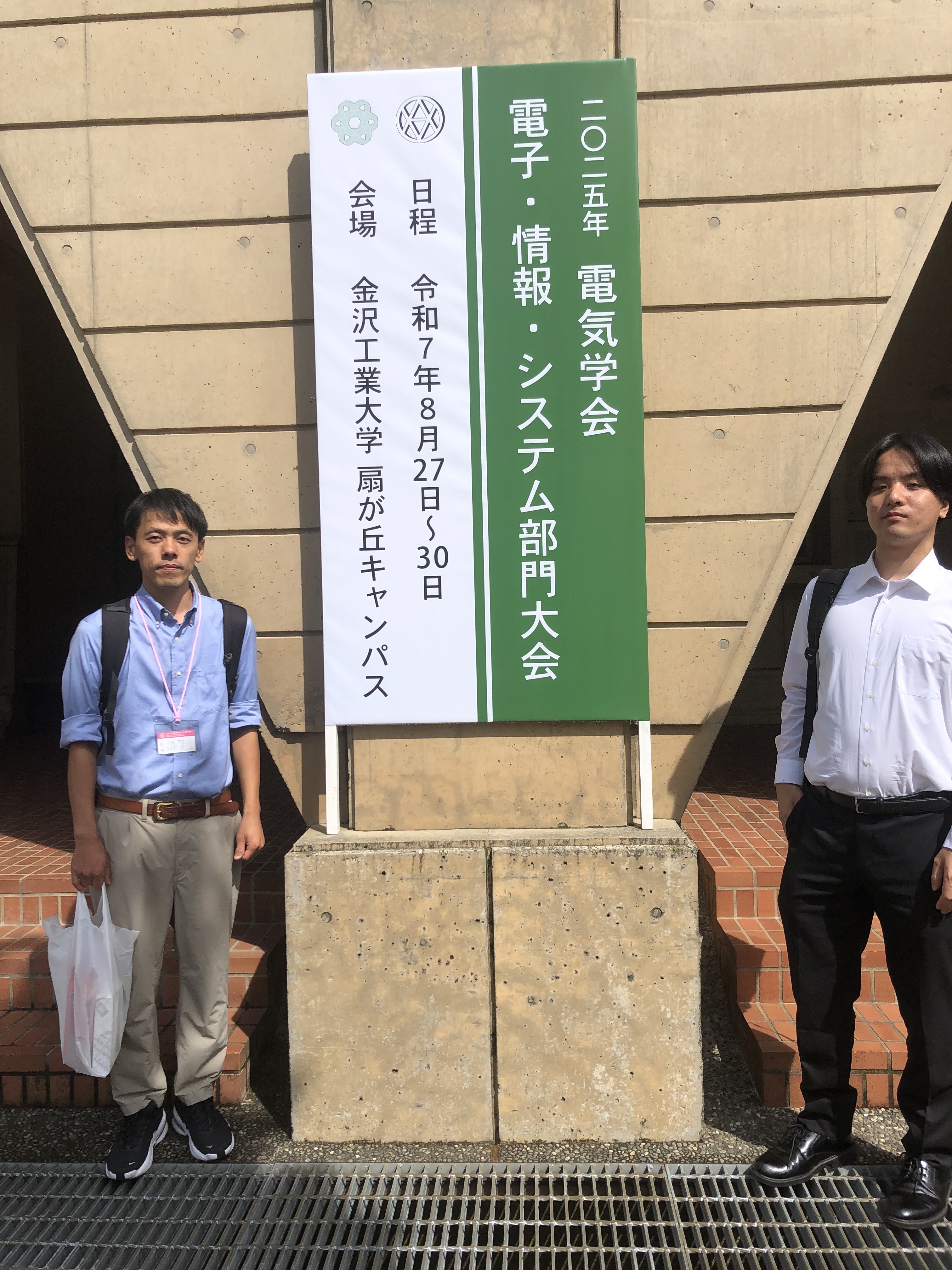 C部門大会参加の様子